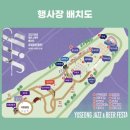 2023 다녀온 생생한 찐 후기 (+)유림공원 주차, 맥주종류, 시간, 푸드트럭, 무대영상, 대전축제, 페스타