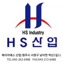 에이치에스통신 이미지