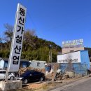 동신가설산업