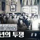 제 1주차 영상활용 수업 여성의 참정권 100년의 전쟁 이미지