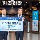 라라마트