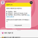 베스킨라빈스등촌역점 | [베스킨라빈스 등촌역점] 베라신상 맛 솔직후기 (마우나로아 마카다미아, 피카츄, 이브이, 포켓몬스터...