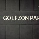 골프존파크영종스카이점 이미지