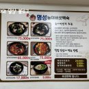 명성능이버섯백숙 이미지