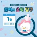 프리미어뮤직동작지사