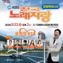 👌RTS🎤⭐류원정🎵👌트롯팬덤골프최강전 2부 예고스팟👌2026. 9. 1.(화) 밤 9시📺SBS Golf 2 🎉👏🙏 이미지