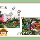 미주 유치원 이미지