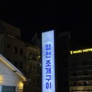 구이포차 우연히 맞은편 이미지