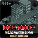 메타버스 추리게임 | ZEP 메타버스 방탈출 게임 타인은 지옥이다 플레이 후기