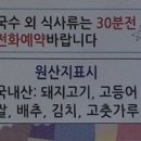 정가네손국수