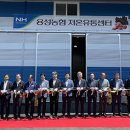 용성농업협동조합