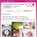 부산임신출산영유아교육박람회 Daum카페