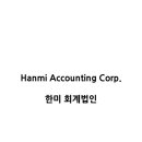 세무법인예스 이미지