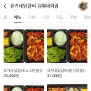 유가네닭갈비김해 이미지