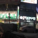 일곡동 마트앤마트 옆 이미지
