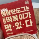 명랑핫도그광명6동점