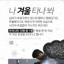 집중도, 흥미도 떨어지고 무기력하다? ‘계절성 우울증’ 이미지