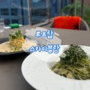 가성비 분위기 맛 세가지 다 잡은 미사 루프탑 [스카이블랑] 런치후기