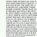 Re:대마초오일 효능 이미지