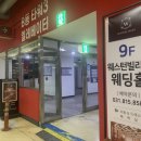 웨스턴빌리프 네이버블로그