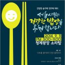 숟가락젓가락 이미지