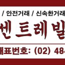포웰공인중개사사무소 이미지