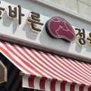 신선한정육점 - 성북구 동소문로 86-15 | 신선한정육점