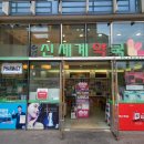 송도신세계약국 이미지