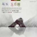 앙상블 라 메르 에 릴(바다와 섬) 제6회 정기연주회 -2015.10.30(금) IBK챔버홀 이미지