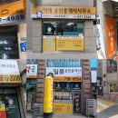 꾸준한공인중개사사무소 이미지
