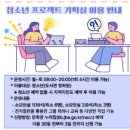 남원학생교육문화관 | 마음까지 든든하게 채워줄 11월 소식! 남원학생교육문화관과 함께 활력을 충전하세요!