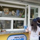 맛샘떡집 이미지