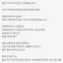 동광PC방 이미지