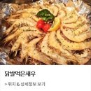 인정닭발 이미지