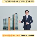 금돼지부동산공인중개사사무소 이미지