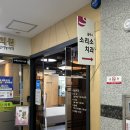 참좋은삼례내과의원 | 둔산동 치과 스케일링 추천 소리소플러스치과의원