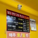 안정환의바글바글 | [여행/맛집] 팔공산 &#39;안정환의 바글바글&#39; - 연탄 석쇠불고기 전문점 방문 후기