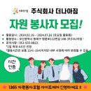 주식회사더나아짐