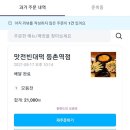 맛전 빈대떡 이미지
