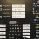 푸른바당돼지