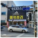 씨지리테일주 - 영천시 시장로 44-1 | 씨지리테일주