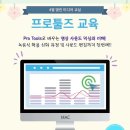 스마트폰 영상제작 교실 이미지