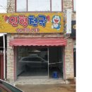 오창떡방앗간 이미지