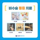 허리편안마취통증의학과의원 이미지