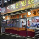 이레순대 이미지