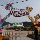 한탄강/가든페스타 이미지