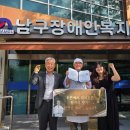 남구장애인복지관 이미지