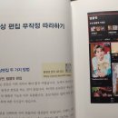 스마트폰 영상편집 이미지