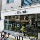 양산 동트는마을 팥빙수 맛집 👍👍 내돈내산 솔직후기