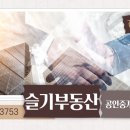 부동산064공인중개사사무소 이미지